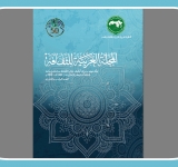 ALECSO releases 66th issue of the “Arab Journal of Culture”