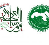 بيان المنظمـــة العربيّـــة للتربيـــة والثقافـــة والعلوم  بمناسبــة يوم السياحـــة العــربي