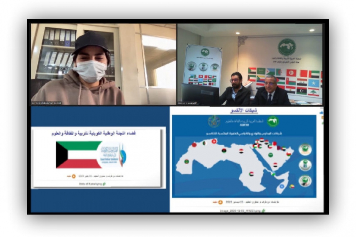 ALECSO conducts training session on its interactive platform for   the Kuwait National Commission personnel