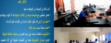 أعدّت الألكسو  فيلمًا وثائقيًا لمبادرتها "مسارات للتّدريب"