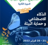 Launch of Second edition of the Arab Code Week