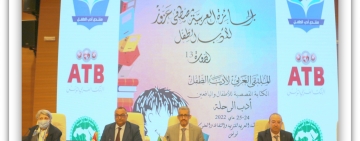 ALECSO Director-General inaugurates “Arab Children’s Literature Forum”