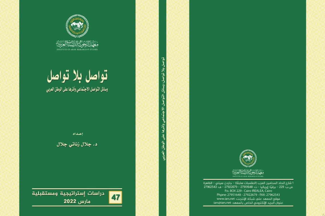 A new book on Social Media and its impact on the Arab world