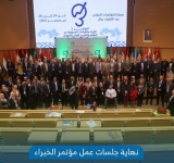 ALECSO holds 3rd Conference of Arab Ministers and Senior Officials   in charge of Technical and Vocational Education and Training