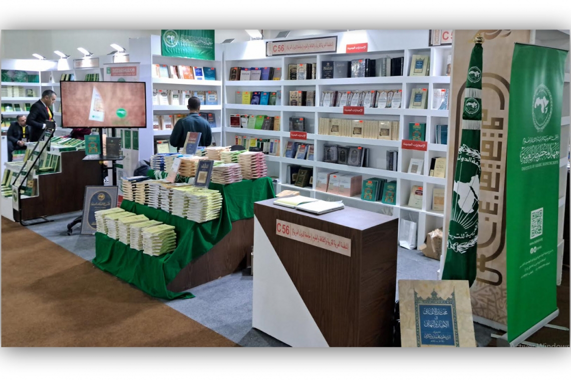 L'Institut des manuscrits arabes organise un symposium scientifique en marge de la Foire internationale du livre du Caire