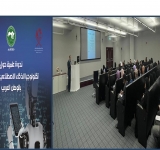 Symposium on the Use of Artificial Intelligence in Education in the Arab World