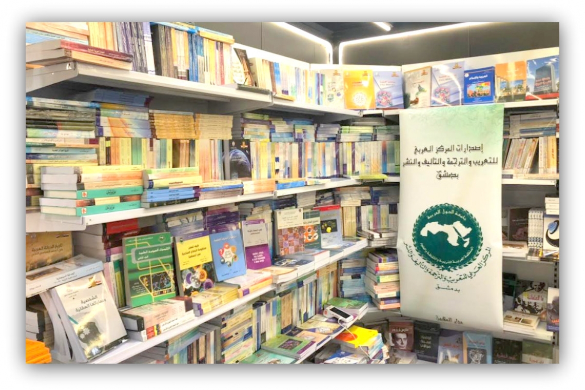 The Arab Center for Arabization, Translation, Authorship and Publication participates in Dammam Book Fair