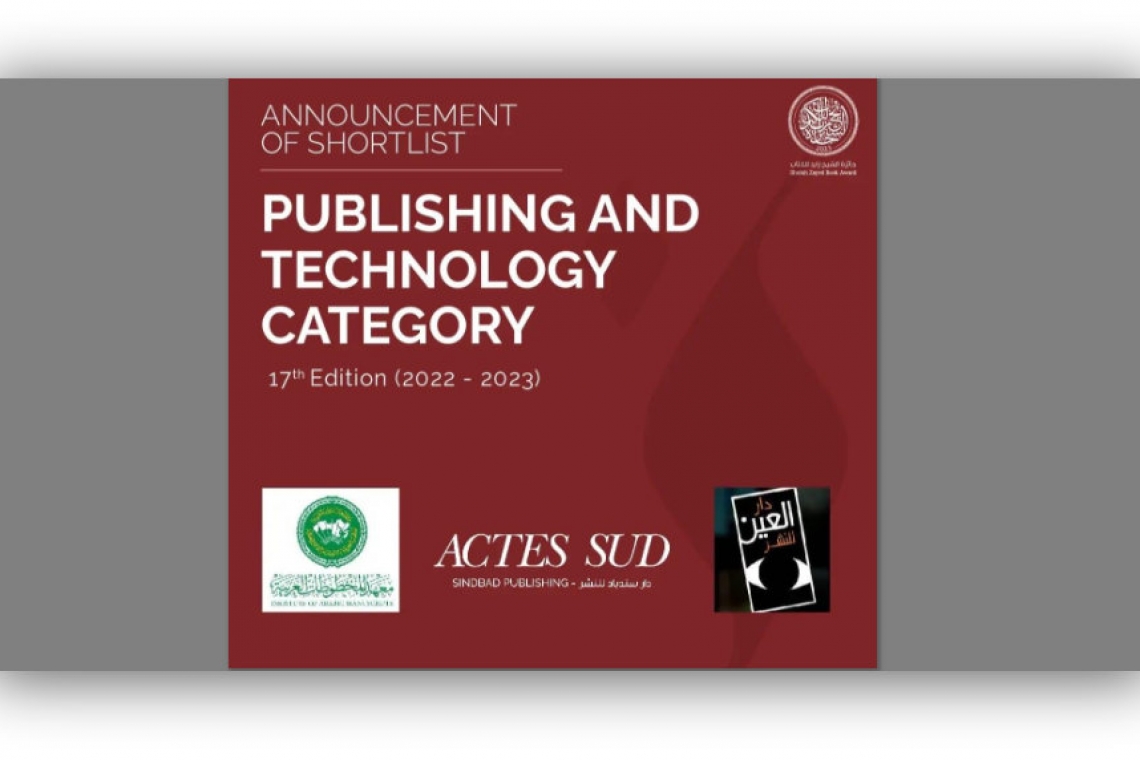 Institute of Arabic Manuscripts shortlisted for Sheikh Zayed Book Award 2023