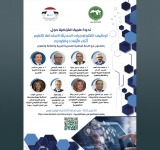 ALECSO organizes Symposium on “The Use of Technology  for Sustainable Education during Crises and Disasters”