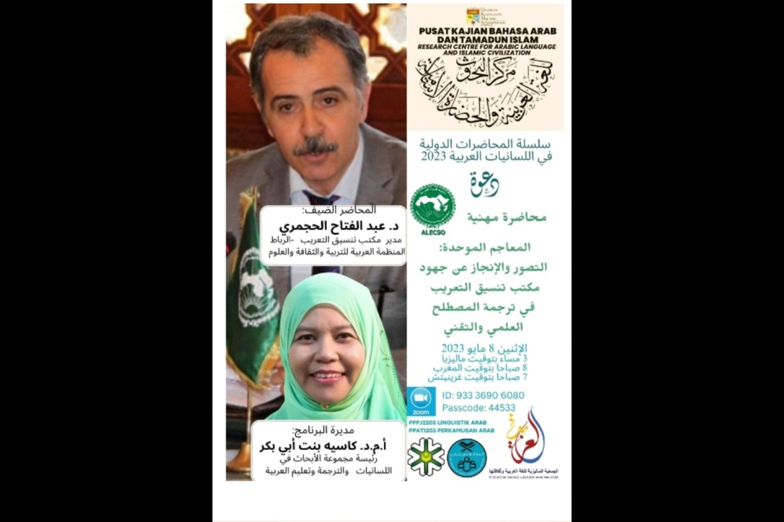  Efforts of ALECSO and the Arabization Coordination Bureau in   the translation of scientific and technical terminology