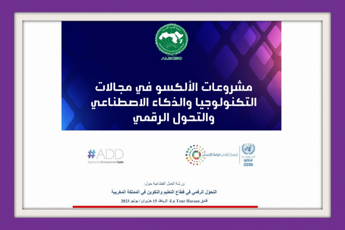 ALECSO participates in Workshop on   Digital Transformation in Education and Training in Morocco 