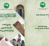 ALECSO releases 68th  issue of the Arab Journal of Culture