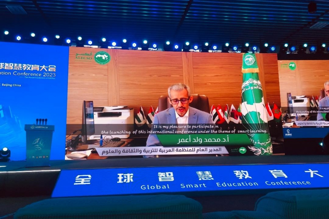 ALECSO Director-General participates in the opening of the   Global Smart Education Conference 2023
