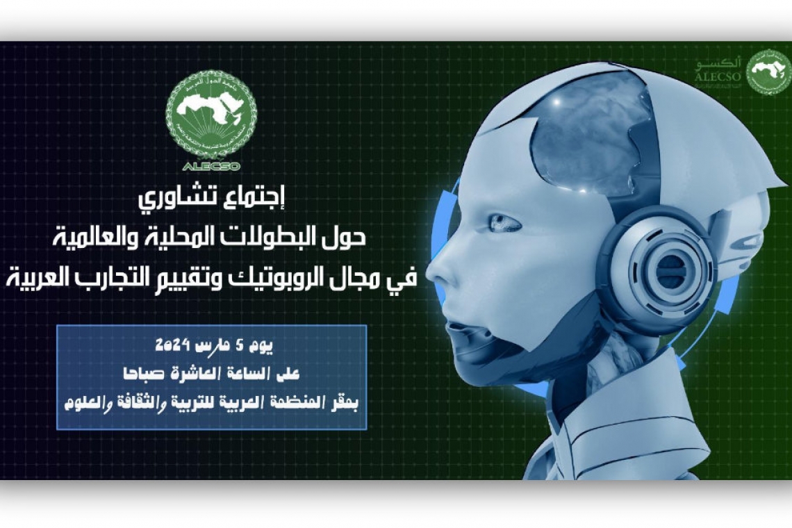 Consultative meeting on the launch of the ALECSO Robotics Project