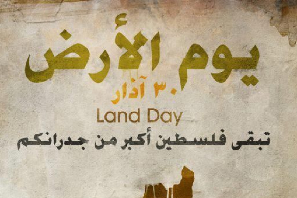  ALECSO commemorates “Land Day”