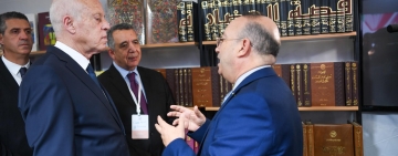 الألكسو تشارك في معرض تونس الدولي للكتاب، ورئيس الجمهورية التونسية قيس سعيد يزور جناح المنظمة
