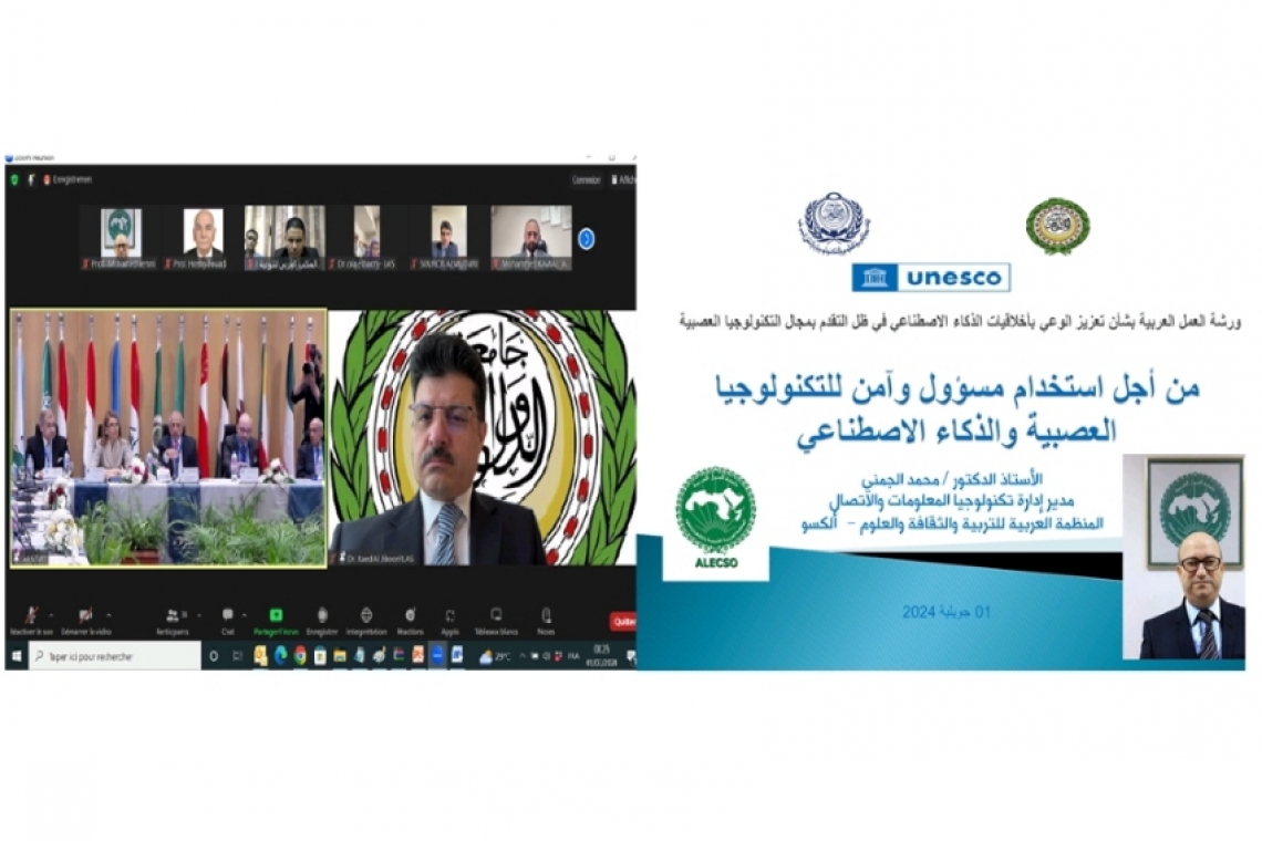 ALECSO Participates in the Arab Workshop on   Raising Awareness of AI Ethics Amid Advances in Neurotechnology