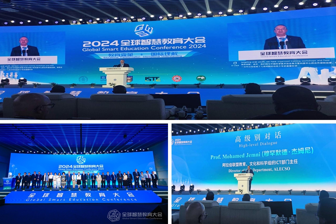 ALECSO participates in the Global Smart Education Conference 2024
