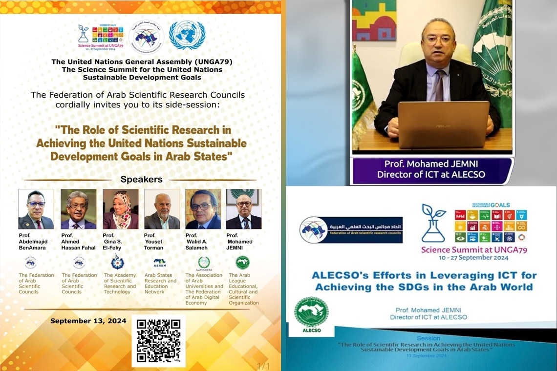 ALECSO participates in the Science Summit for the   United Nations Sustainable Development Goals
