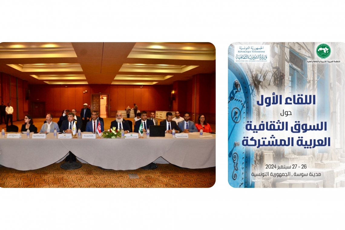 L'ALECSO lance sa Première Réunion sur le ″Marché Commun de la Culture Arabe″