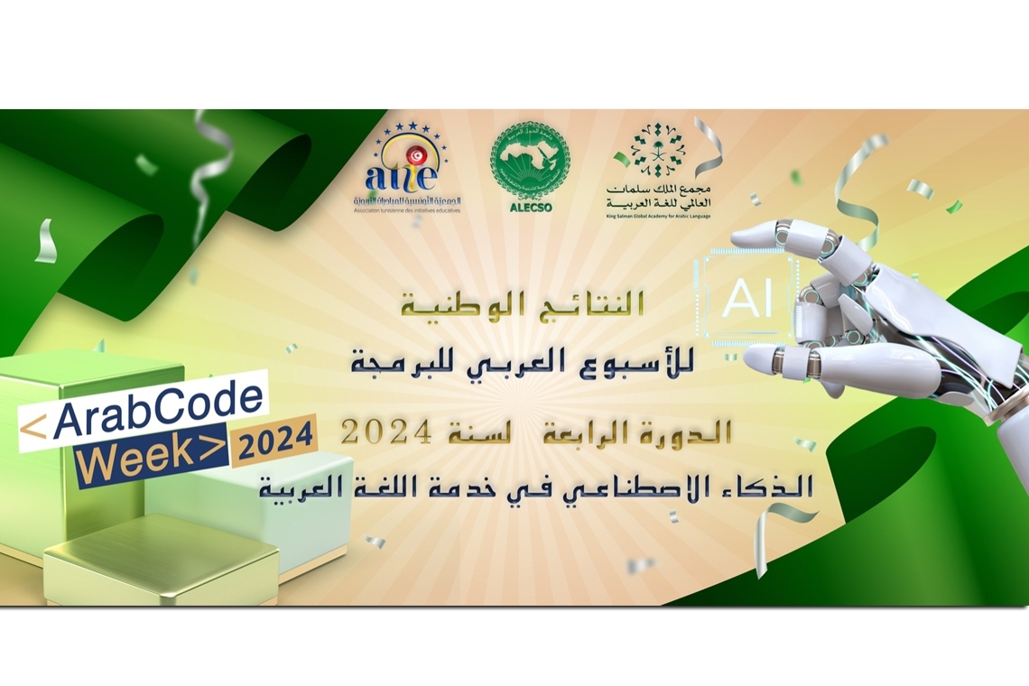 Les Résultats Nationaux de la quatrième édition de la Semaine Arabe de la Programmation de 2024 