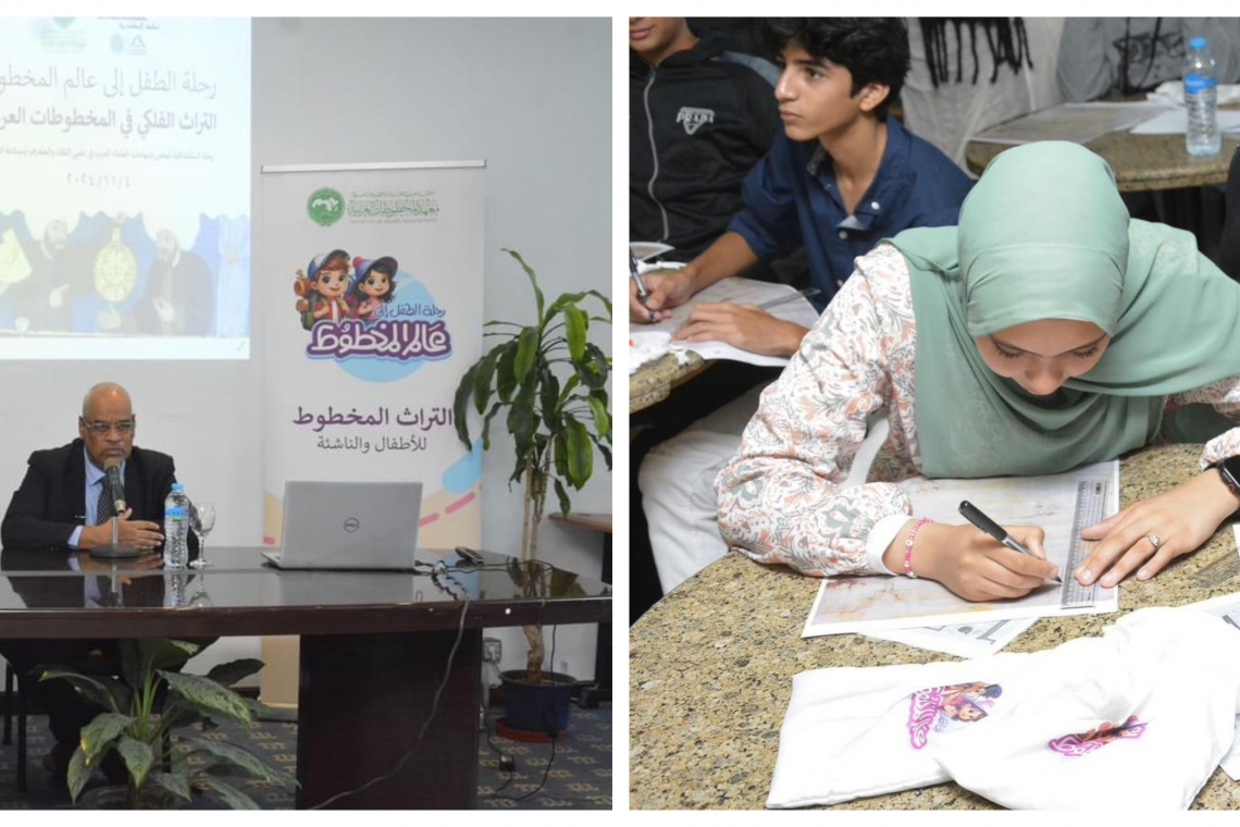L'Institut des Manuscrits Arabes célèbre la Journée des Enfants Arabes