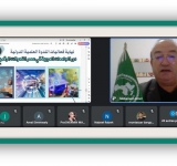 International Symposium on   “The Role of Arab Universities in the Era of Digital Transformation”