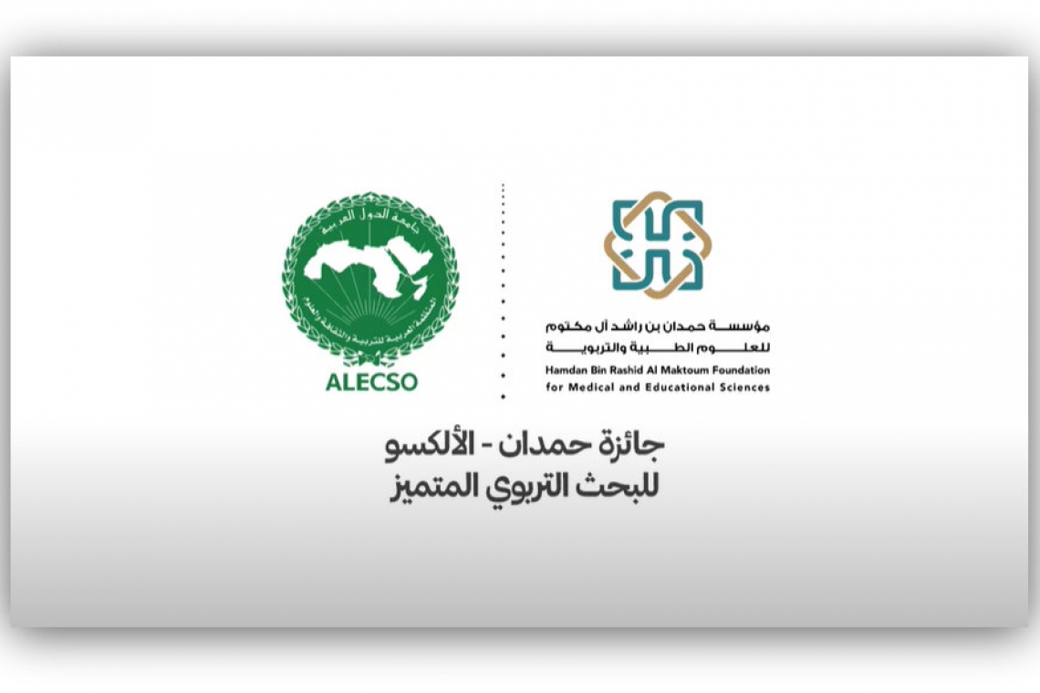 Announcement of Hamdan-ALECSO Award Winners - 2024