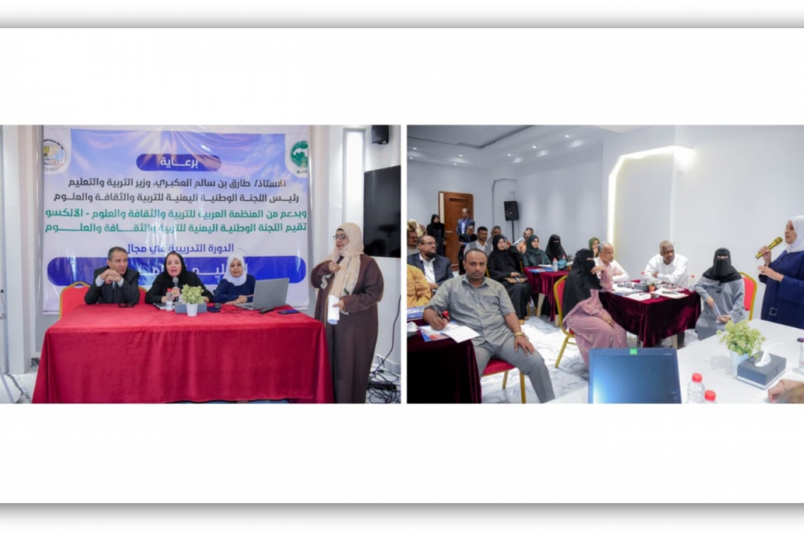 ALECSO implements Training Program on Quality of School Management Performance in Emergency and Crisis Situations in Yemen