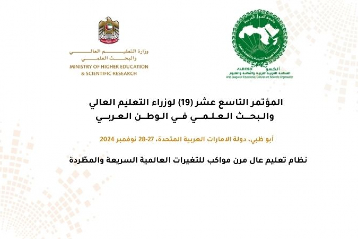 19th  Conference of Arab Ministers of Higher Education and Scientific Research 