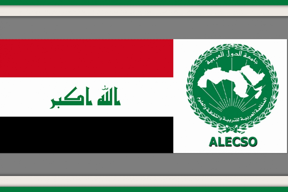 La République d'Irak accueille la 20e Conférence des Ministres de l'Enseignement Supérieur et de la Recherche Scientifique du Monde Arabe