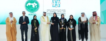 Hamdan-ALECSO Award for Distinguished Educational Research Ceremony