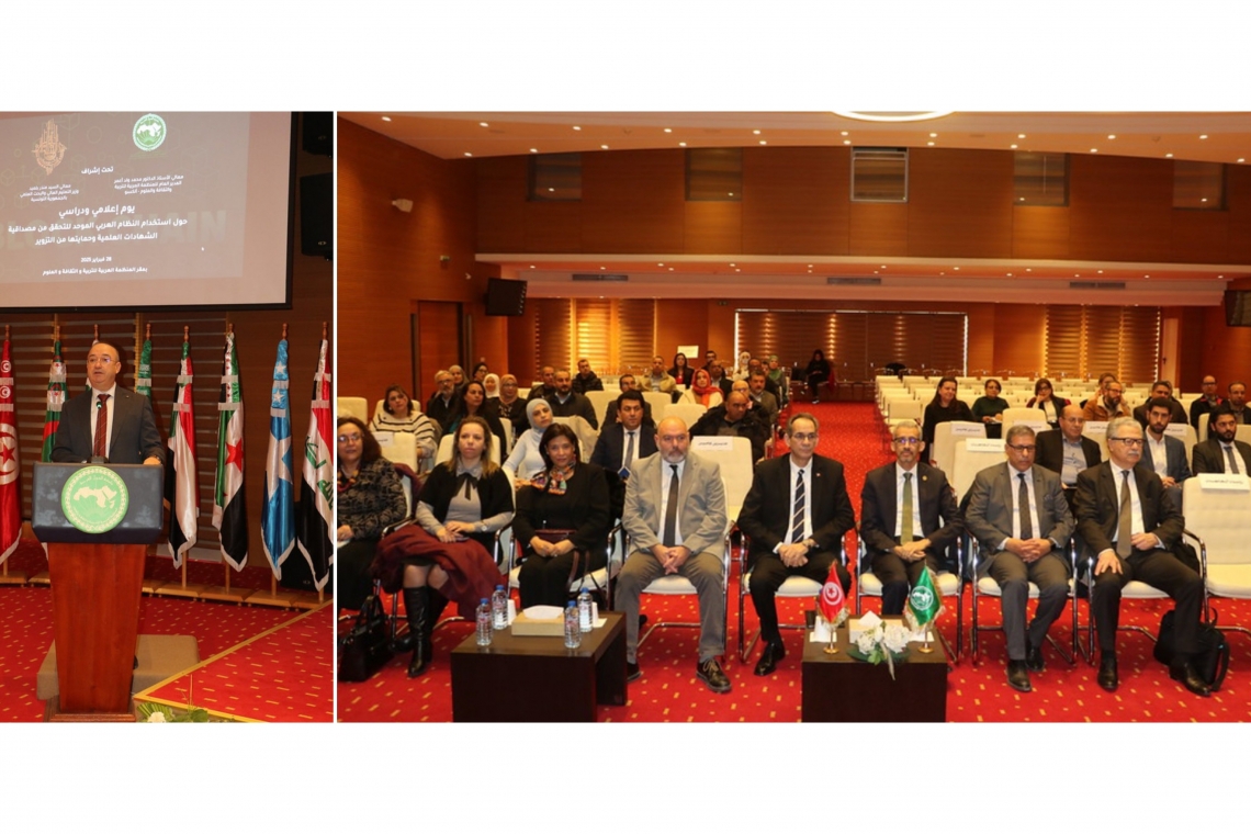 L'ALECSO et le Ministère Tunisien de l'Enseignement Supérieur et de la Recherche Scientifique organisent une Journée d'Etude sur le Système Arabe Unifié d'Authentification des Diplômes Basé sur la Blockchain