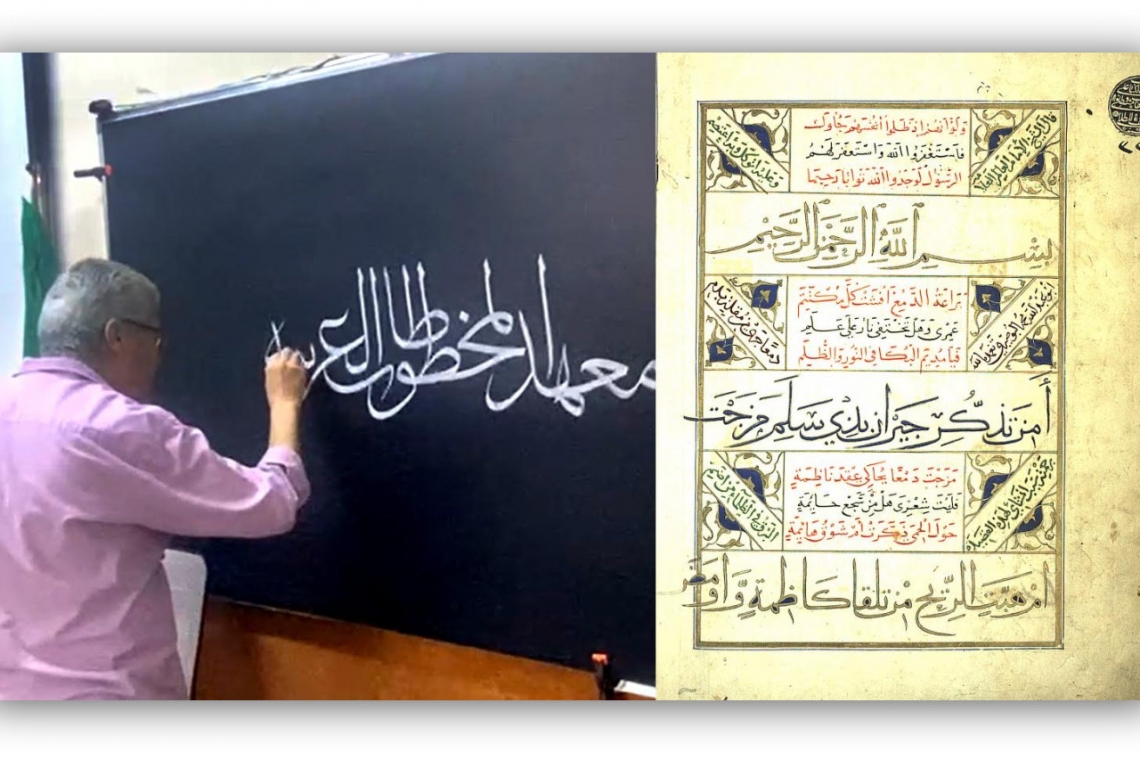 اختتام دورة تدريبية مكثفة حول خطوط المخطوط العربي   بمعهد المخطوطات العربية