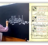 اختتام دورة تدريبية مكثفة حول خطوط المخطوط العربي   بمعهد المخطوطات العربية