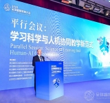 ALECSO organizes Parallel Session on   “Science of Learning and Human-AI Collaboration”