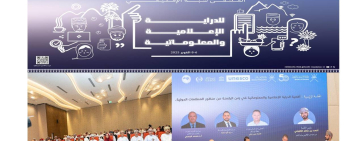 الألكسو تشارك في الملتقى الإقليمي للدراية الإعلامية والمعلوماتية بمسقط