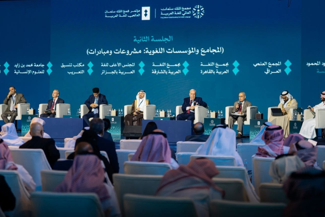 مكتب تنسيق التعريب يشارك في أشغال المؤتمر الرابع لمجمع الملك سلمان العالمي للغة العربية