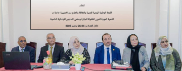 ALECSO Launches Specialized Training Program in Aden on Promotion of Inclusive Education and Empowerment of Yemeni Women