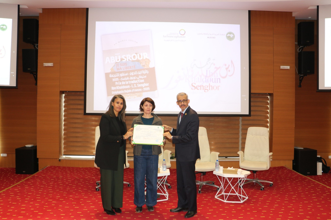  ستيفاني دوجول تفوز بجائزة ابن خلدون-سنغور للترجمة في الدورة الثامنة عشرة