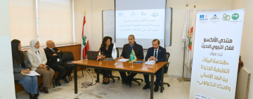 الألكسو تنظّم منتدى الفكر التربوي الحديث في الجامعة اللبنانية