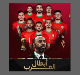 الألكسو تهنئ المملكة المغربية بفوز منتخبها الوطني لكرة القدم بكأس العرب 2025