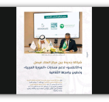 الألكسو ومركز الملك فيصل للبحوث والدراسات الإسلامية.. شراكة واعدة