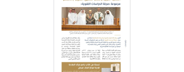 مجمع الملك فيصل يُهدي مجموعة «مجلة الدراسات اللغوية» إلى مكتب تنسيق التعريب ومعهد المخطوطات العربية