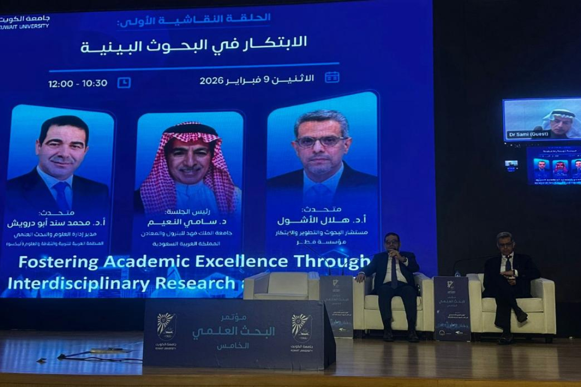 الألكسو تعرض جهودها في متابعة الإستراتيجية العربية للبحث العلمي والإبتكار وإنشاء صندوق الألكسو في مؤتمر البحث العلمي الخامس - جامعة الكويت