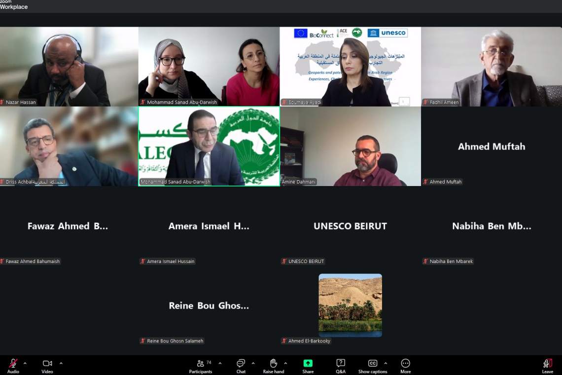 الألكسو واليونسكو تنظمان ندوة افتراضية لتعزيز القدرات العربية في مجال إنشاء وتطوير محميات المحيط الحيوي والحدائق الجيولوجية