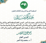 تهنئة عيد الفطر المبارك