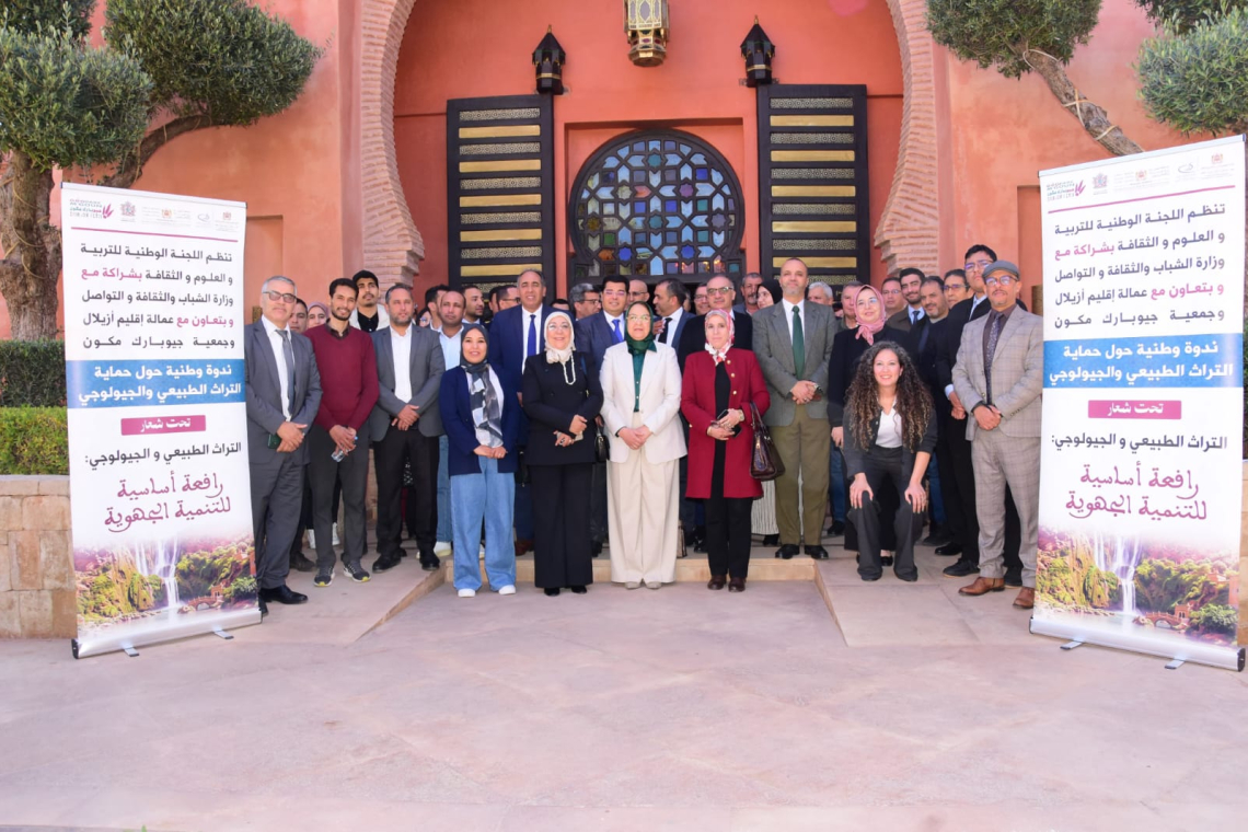 الألكسو تشارك في الندوة الوطنية حول حماية التراث الطبيعي والبيولوجي