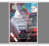 ALECSO Announces the Launch of the “Technological Creativity and Innovation Award for Young Arab Researchers”