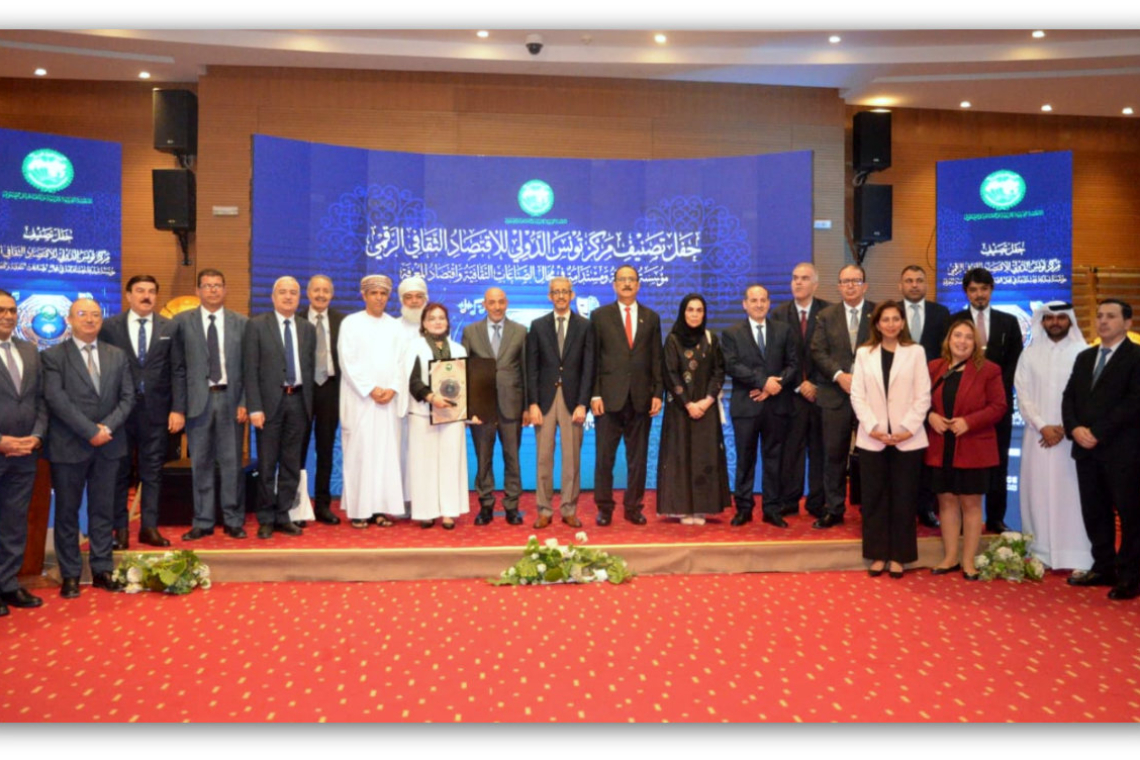 الألكسو تمنح علامة الجودة الثقافية لمركز تونس الدولي للاقتصاد الثقافي الرقمي